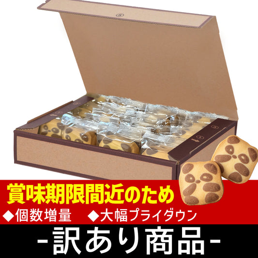 【訳あり商品】クッキーたっぷり36枚！！